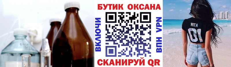 БУТИРАТ бутик  закладка  Кораблино 