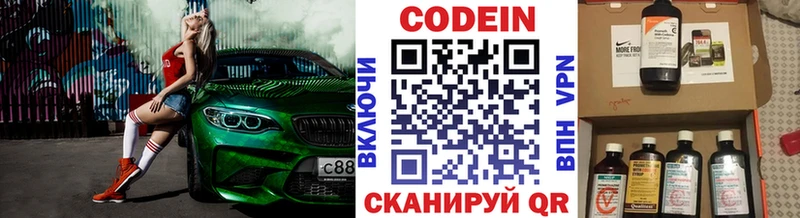 Кодеиновый сироп Lean напиток Lean (лин)  Кораблино 
